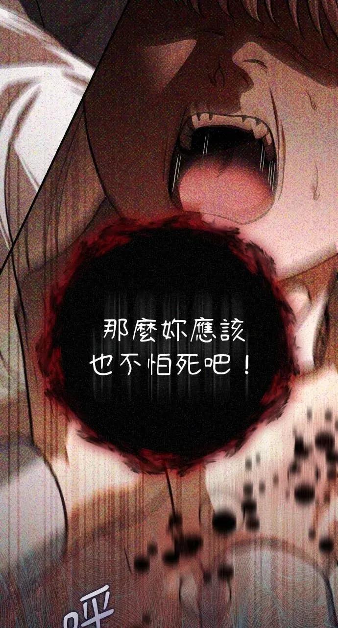 死后才懂的事 - 第30话 - 第62张图