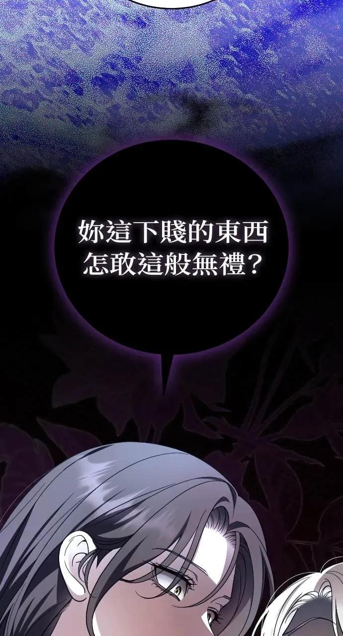 死后才懂的事 - 第30话 - 第87张图