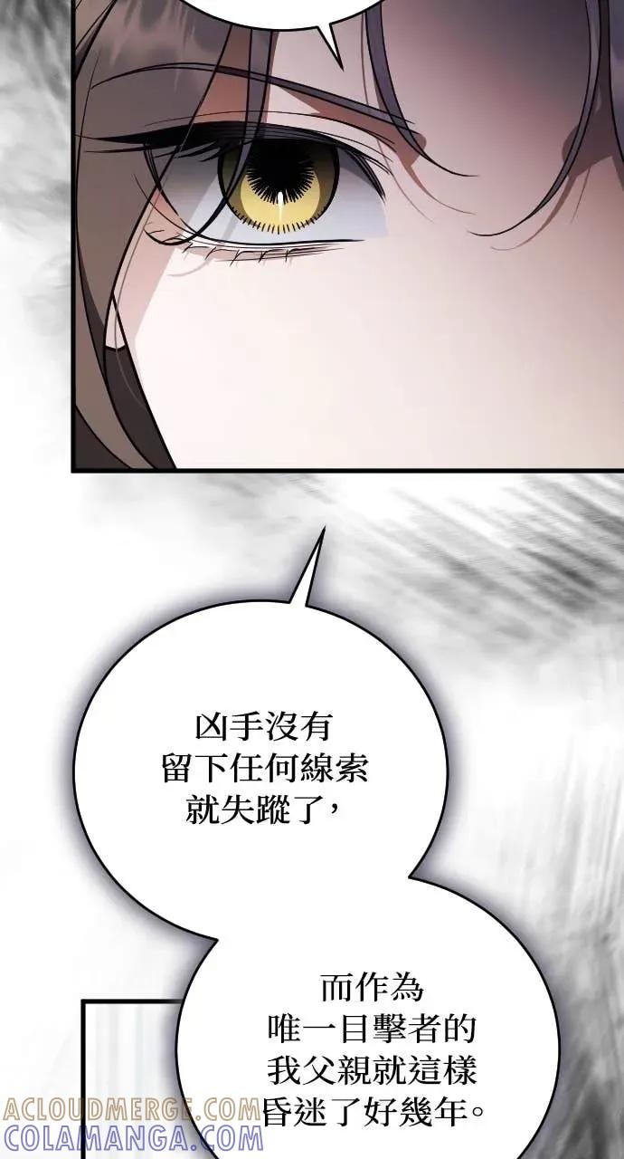 死后才懂的事 - 第30话 - 第29张图