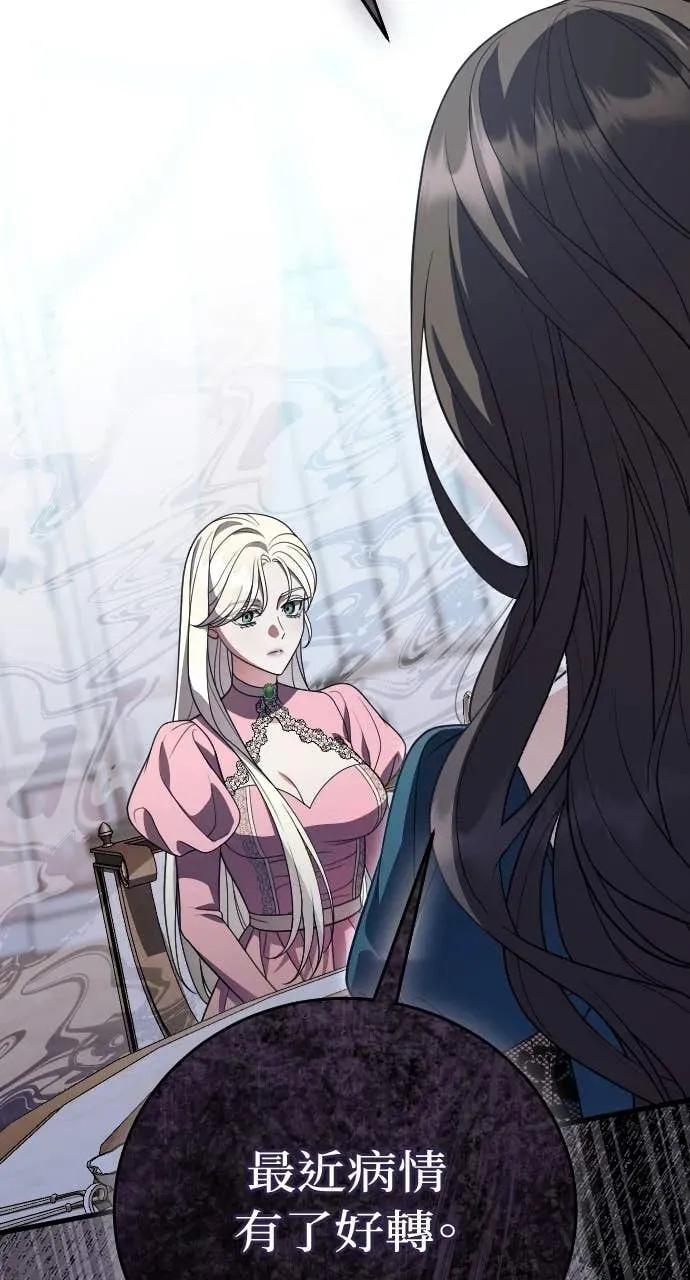 死后才懂的事 - 第30话 - 第19张图