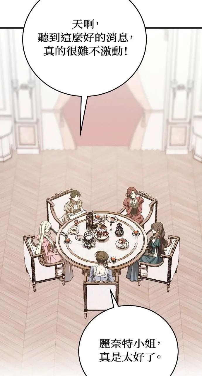 死后才懂的事 - 第30话 - 第22张图