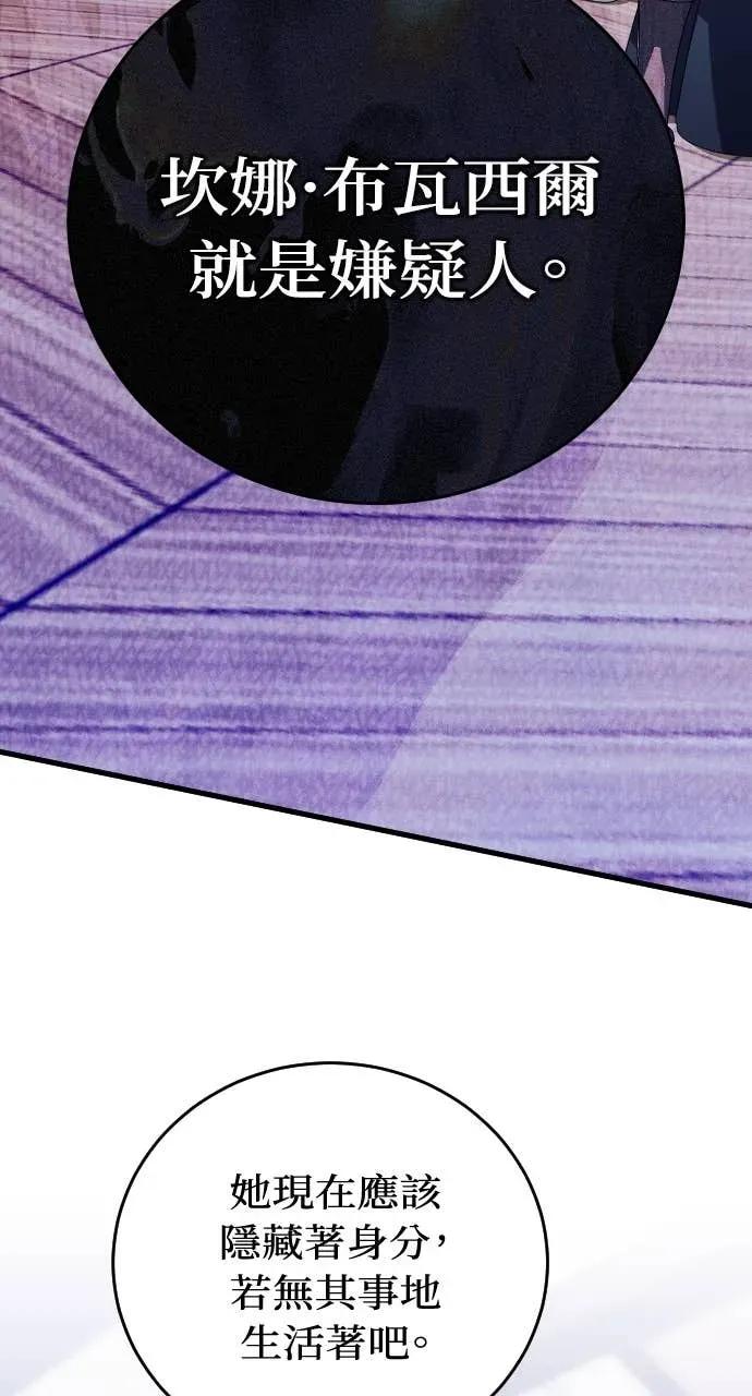 死后才懂的事 - 第30话 - 第44张图