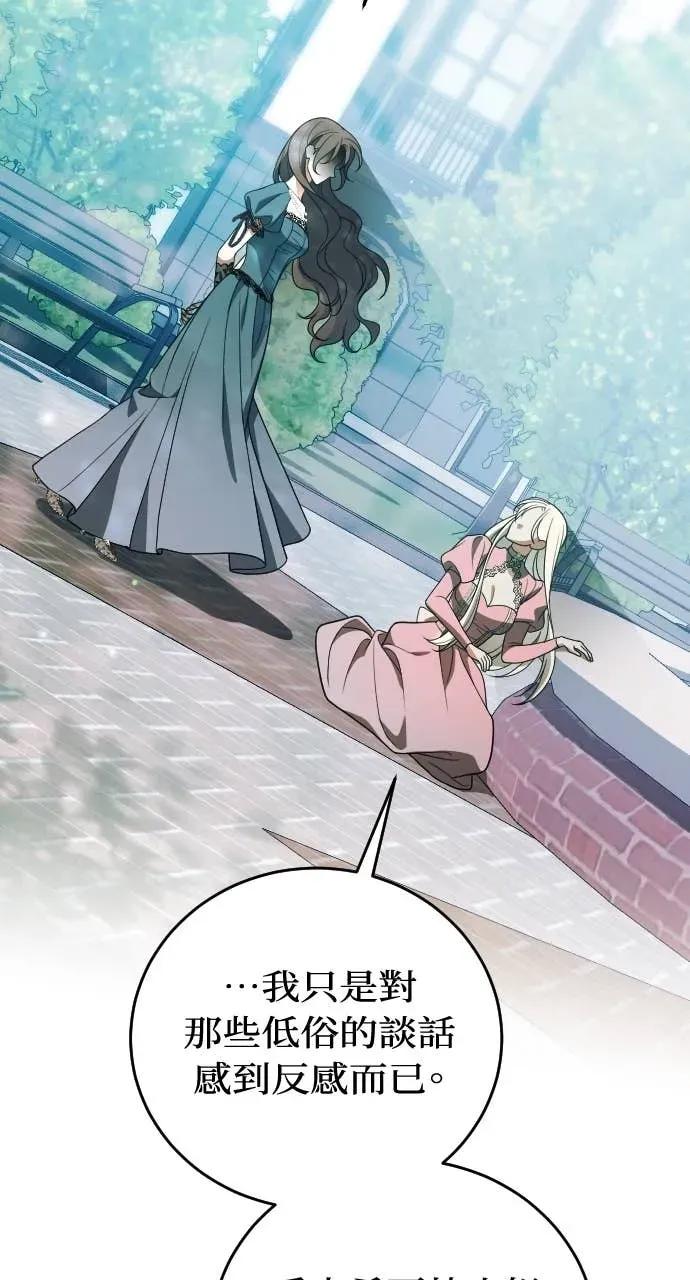 死后才懂的事 - 第30话 - 第76张图