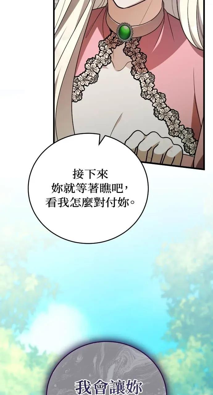 死后才懂的事 - 第30话 - 第98张图