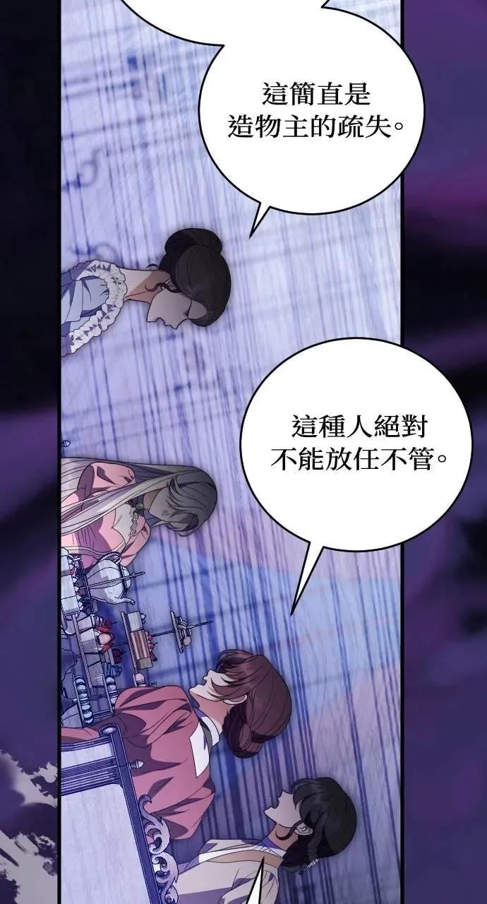 死后才懂的事 - 第30话 - 第50张图