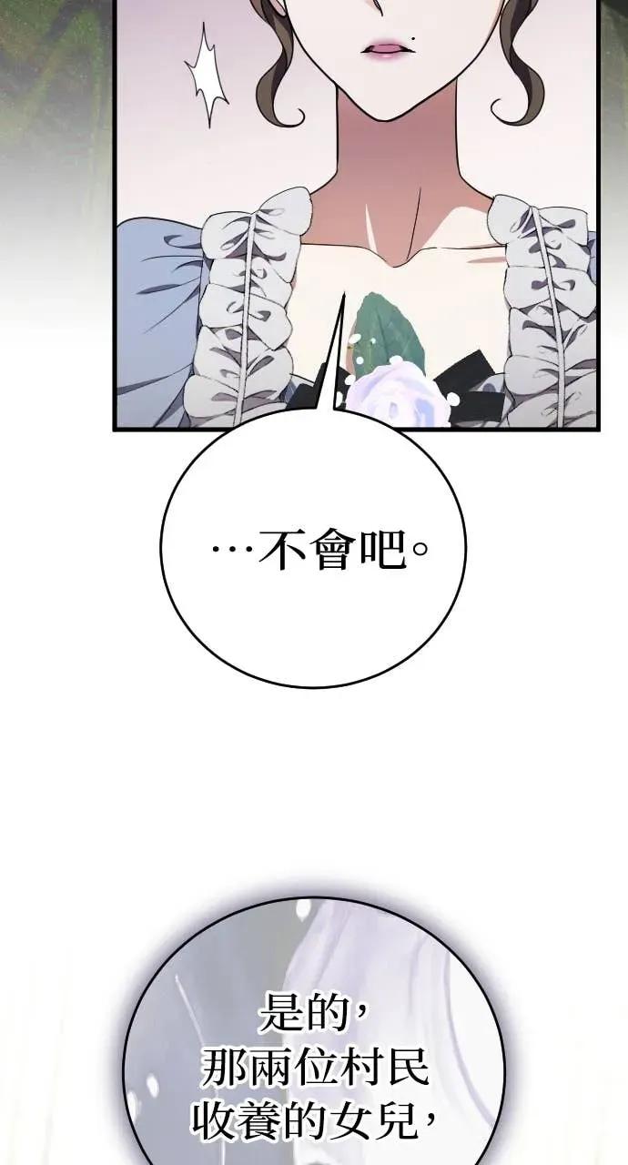 死后才懂的事 - 第30话 - 第42张图