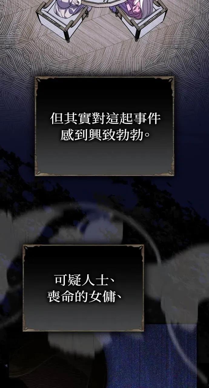 死后才懂的事 - 第30话 - 第32张图