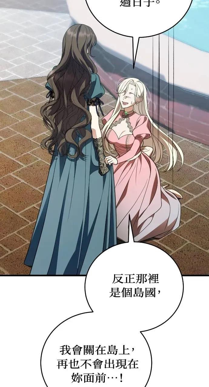 死后才懂的事 - 第30话 - 第95张图