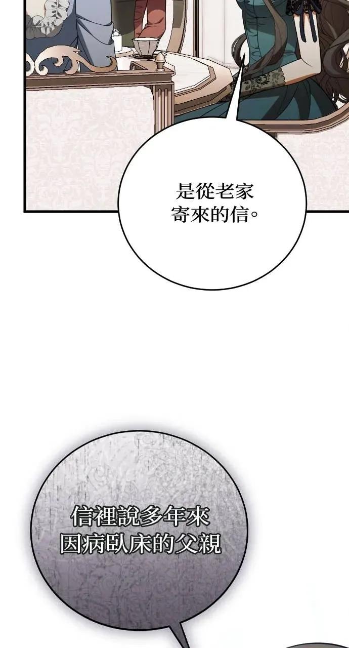 死后才懂的事 - 第30话 - 第18张图