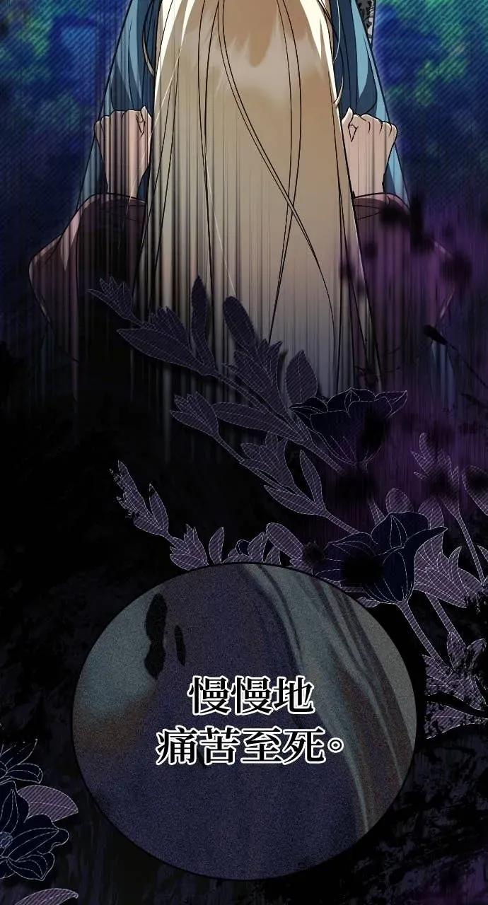 死后才懂的事 - 第30话 - 第100张图