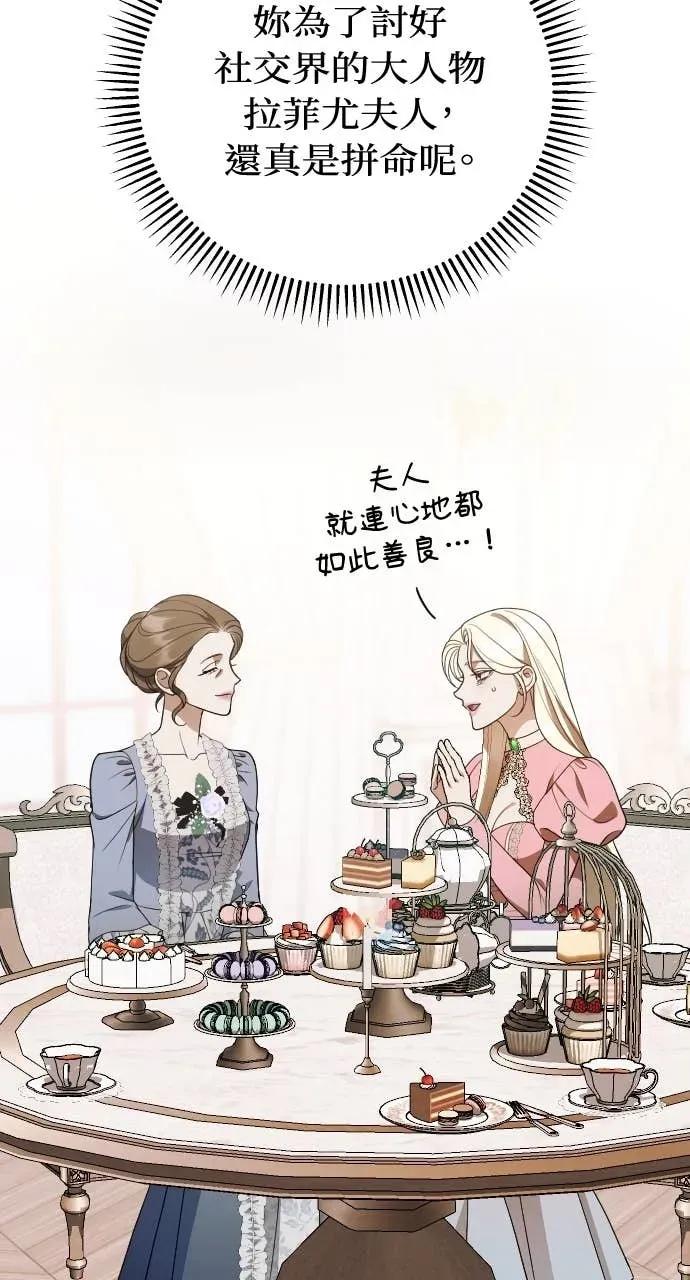 死后才懂的事 - 第30话 - 第24张图