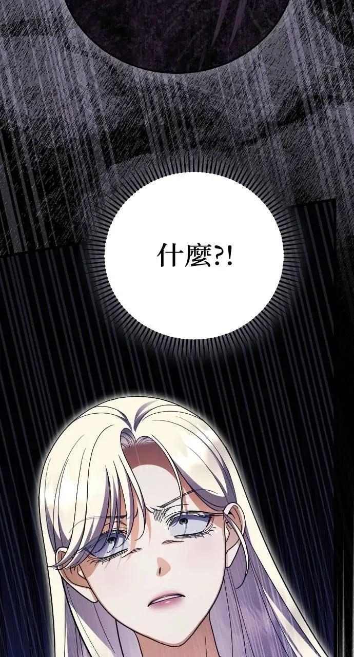 死后才懂的事 - 第30话 - 第20张图