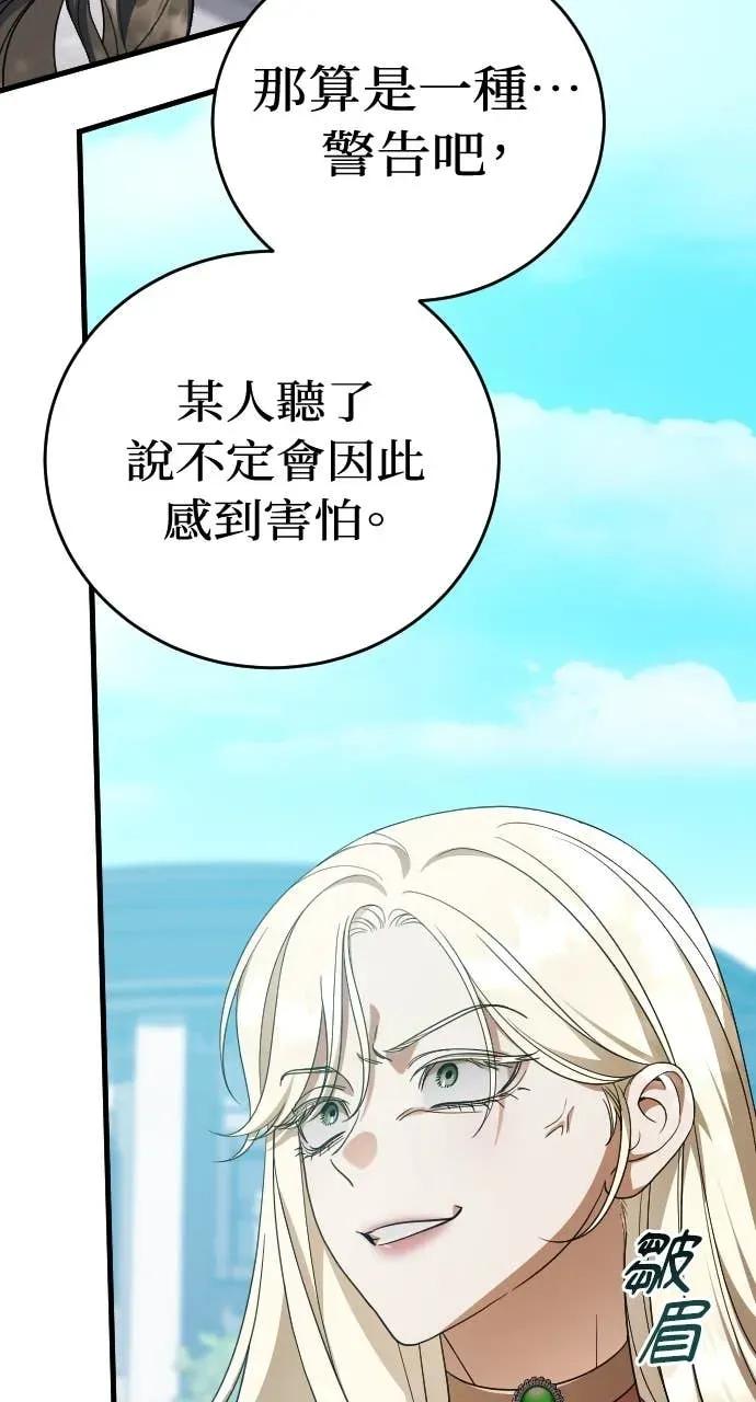 死后才懂的事 - 第30话 - 第78张图