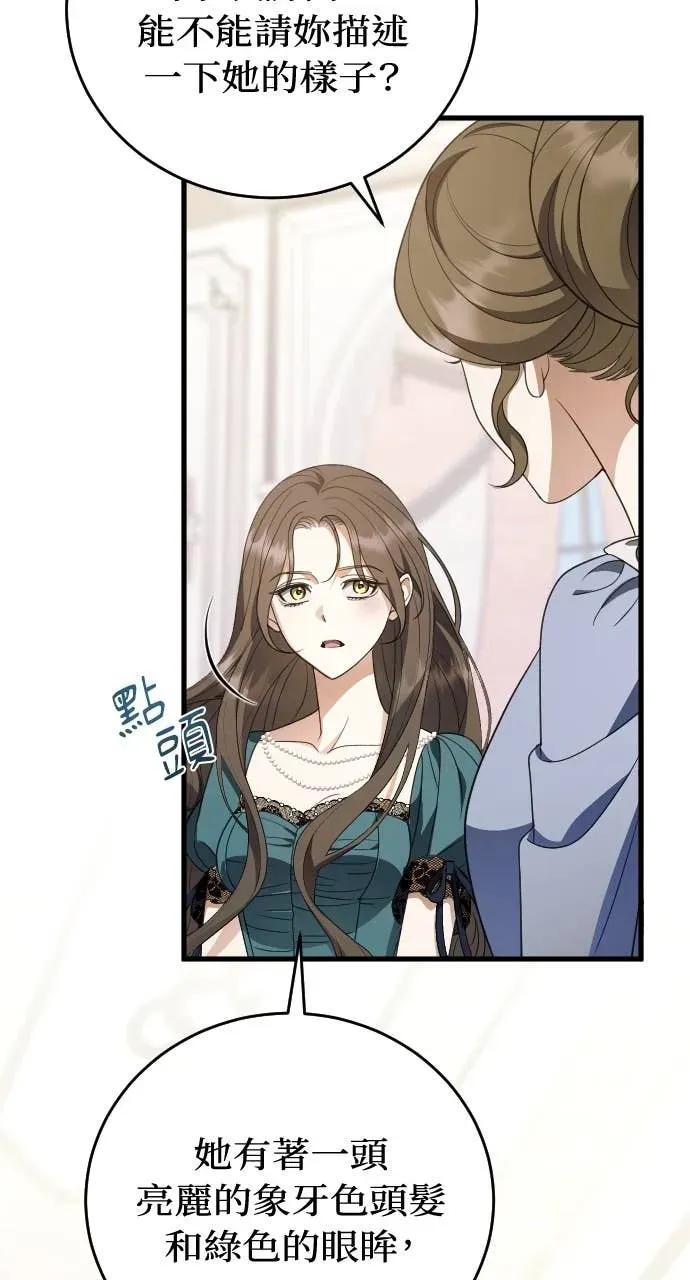 死后才懂的事 - 第30话 - 第47张图