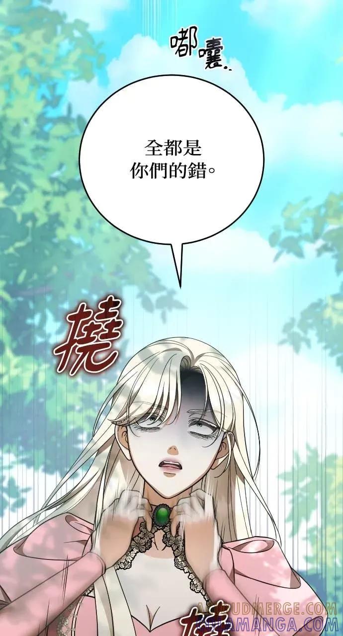 死后才懂的事 - 第30话 - 第73张图