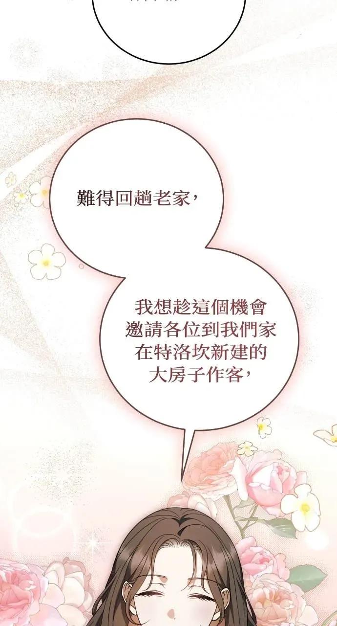 死后才懂的事 - 第30话 - 第55张图