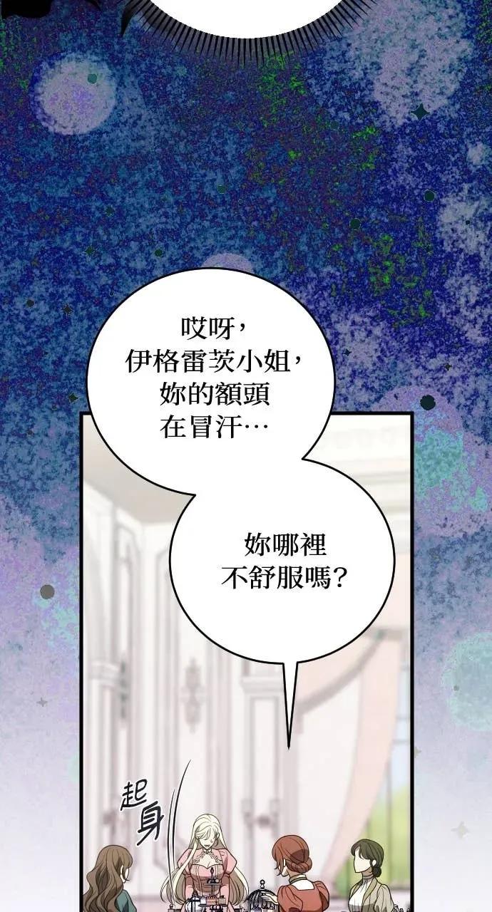 死后才懂的事 - 第30话 - 第64张图