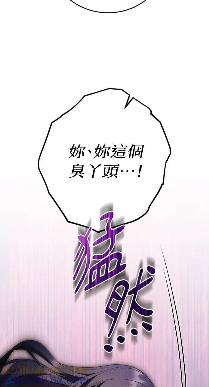 死后才懂的事 - 第30话 - 第85张图