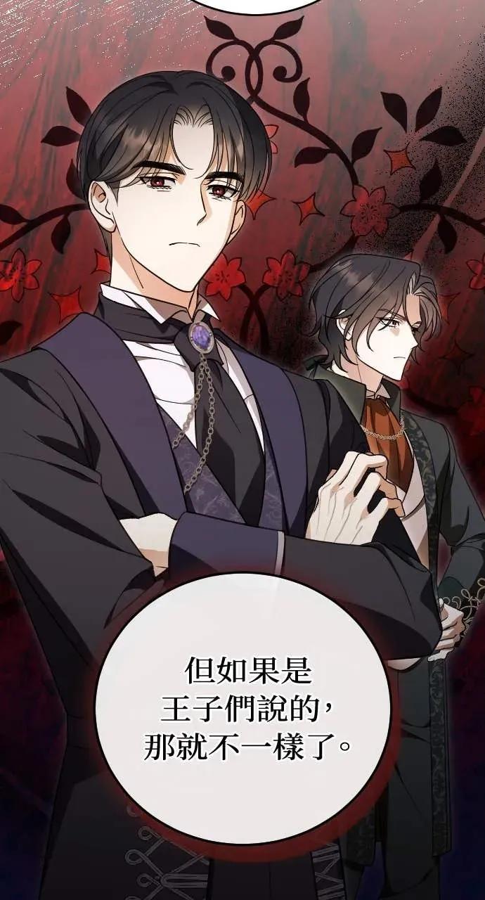 死后才懂的事 - 第30话 - 第92张图