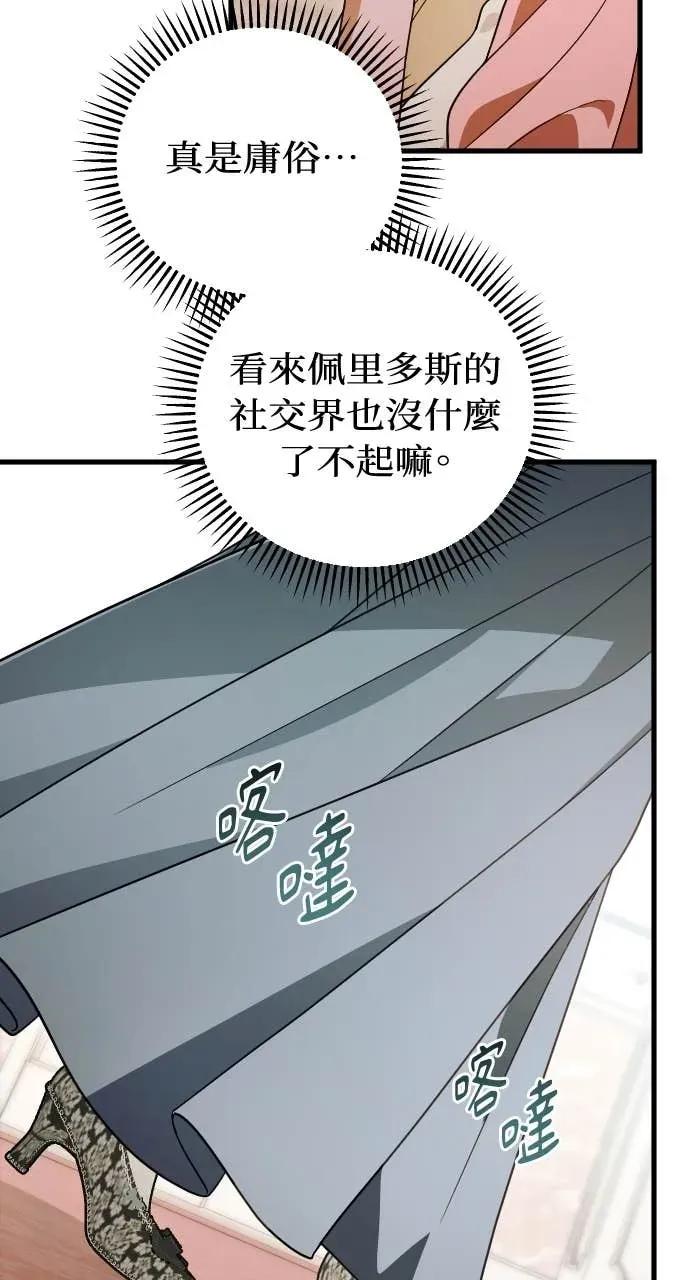 死后才懂的事 - 第30话 - 第3张图