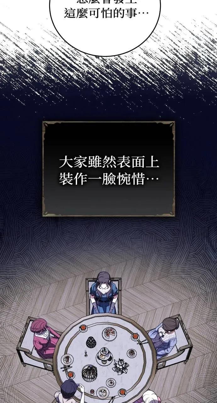 死后才懂的事 - 第30话 - 第31张图