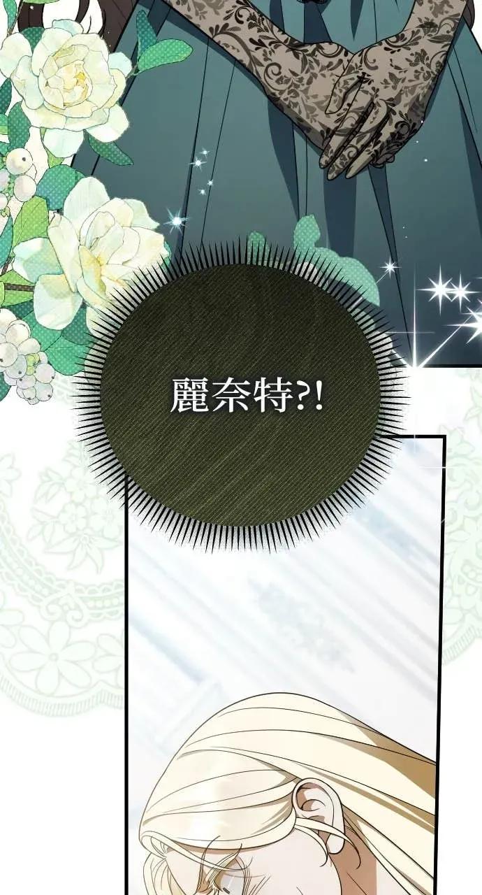 死后才懂的事 - 第30话 - 第7张图