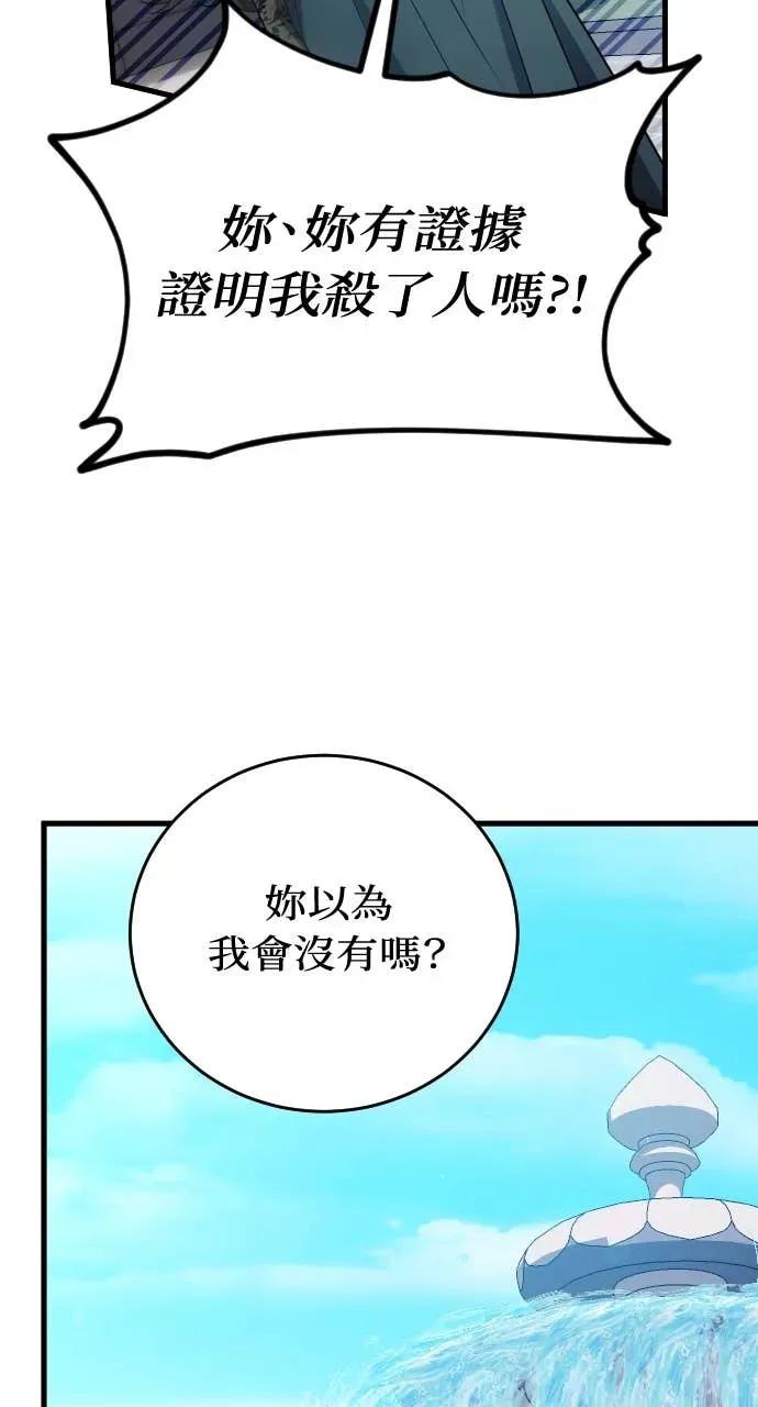 死后才懂的事 - 第30话 - 第90张图