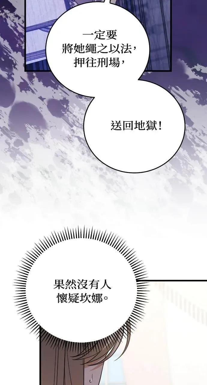 死后才懂的事 - 第30话 - 第51张图