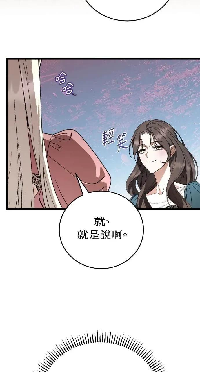 死后才懂的事 - 第30话 - 第23张图