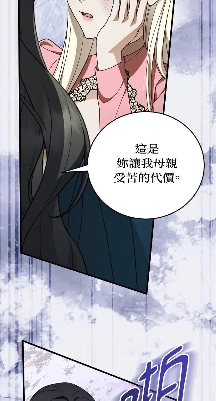 死后才懂的事 - 第30话 - 第83张图