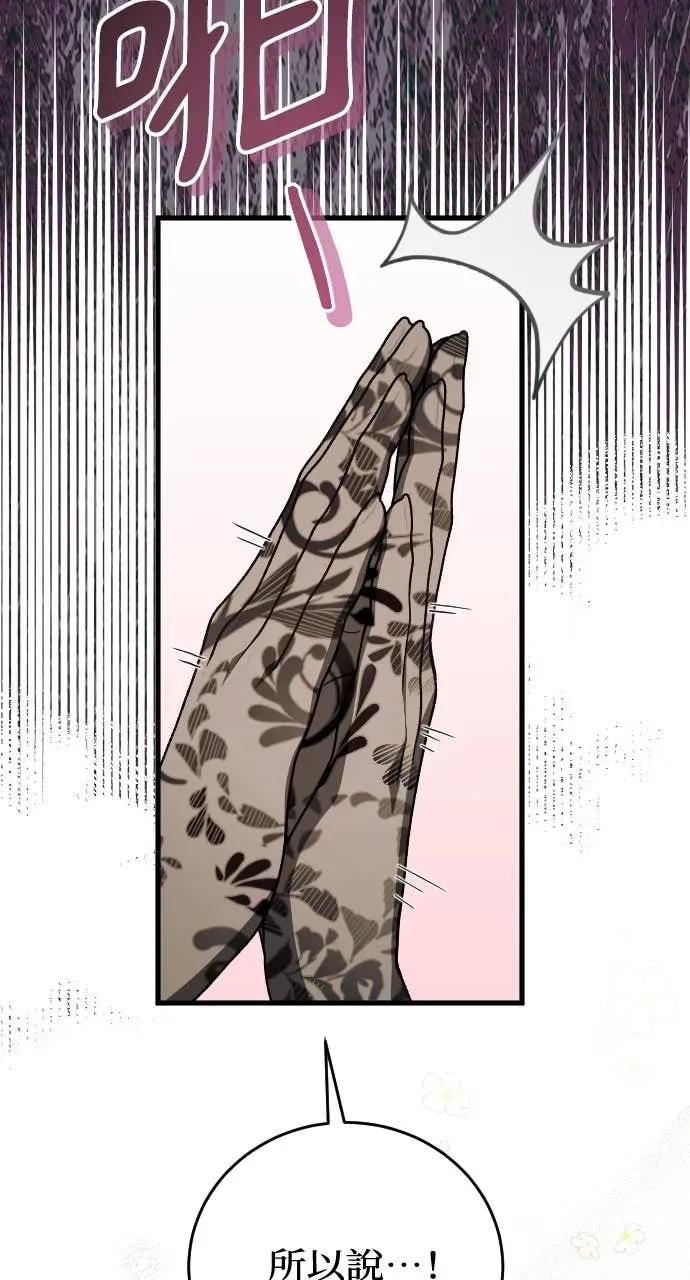 死后才懂的事 - 第30话 - 第54张图