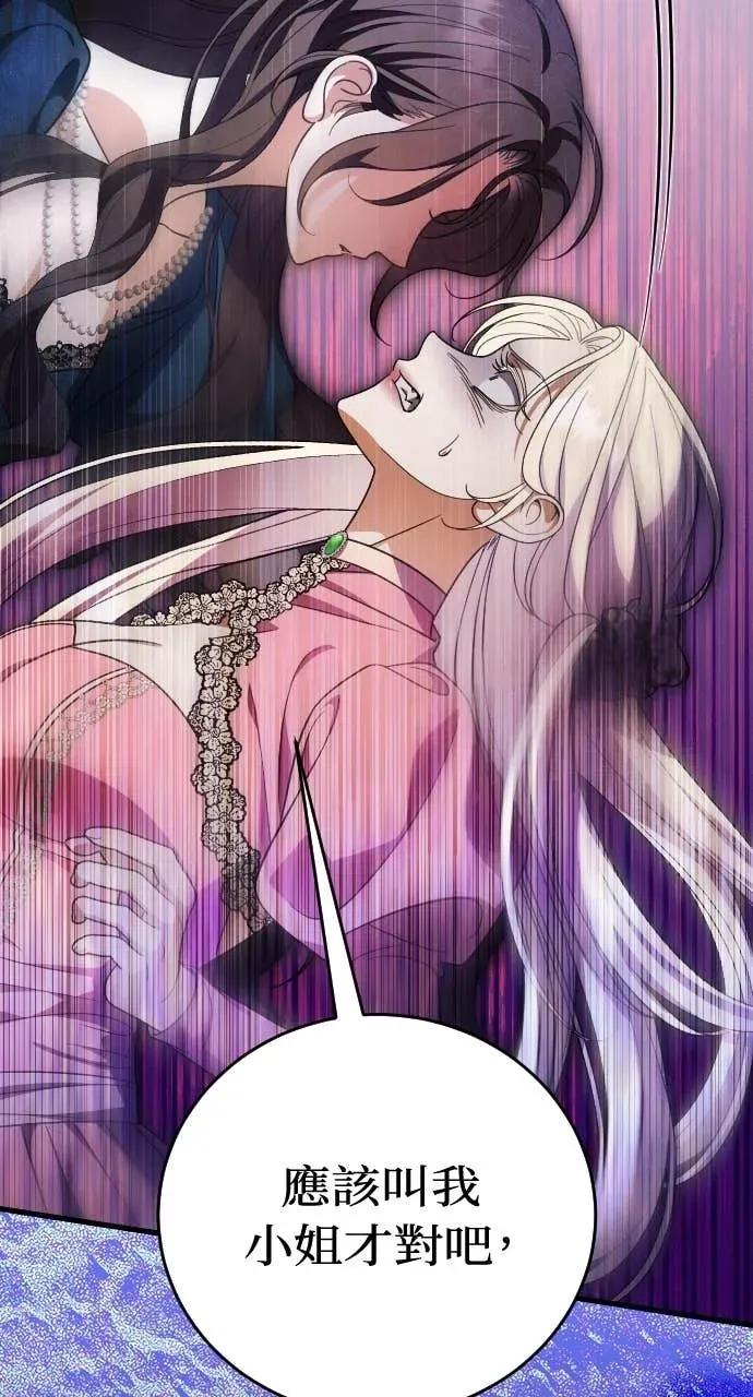 死后才懂的事 - 第30话 - 第86张图