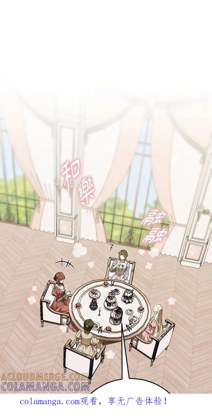 死后才懂的事 - 第30话 - 第1张图