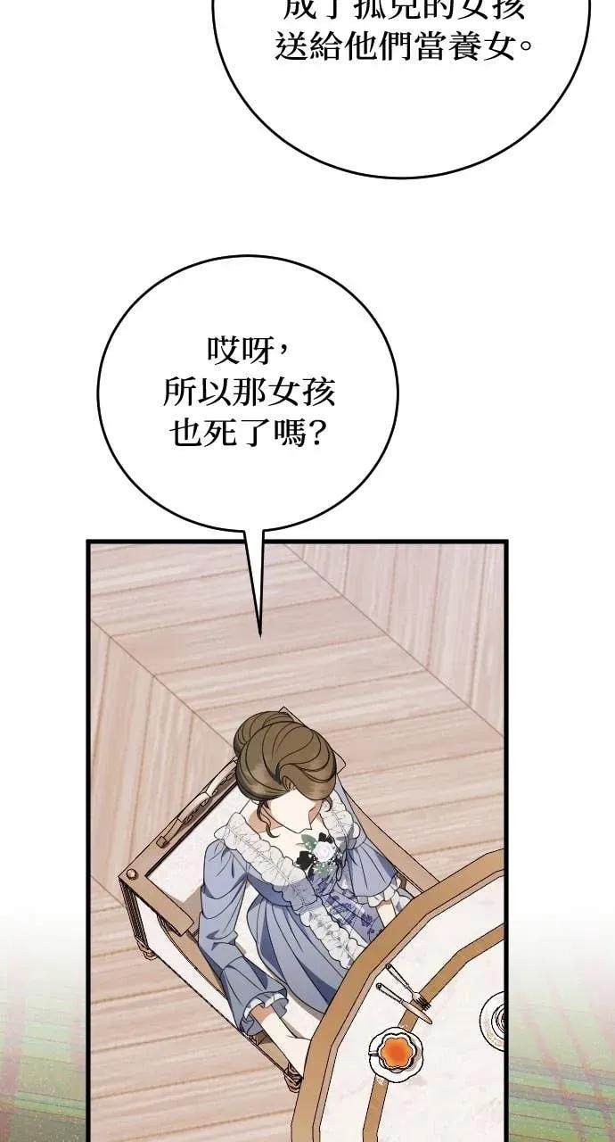 死后才懂的事 - 第30话 - 第39张图