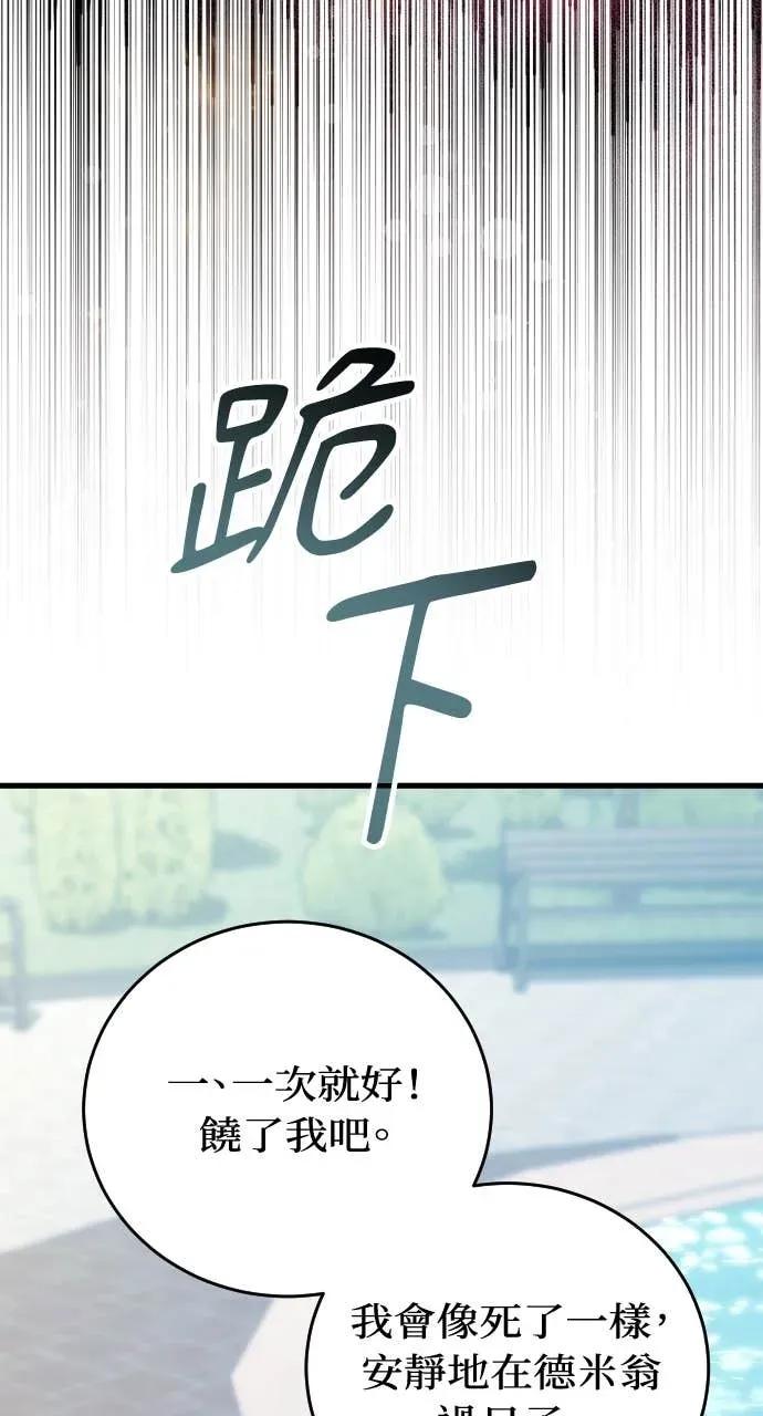 死后才懂的事 - 第30话 - 第94张图