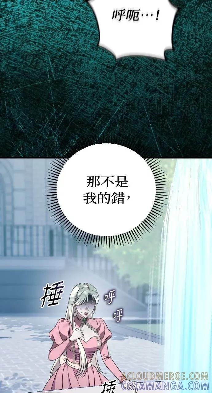 死后才懂的事 - 第30话 - 第69张图