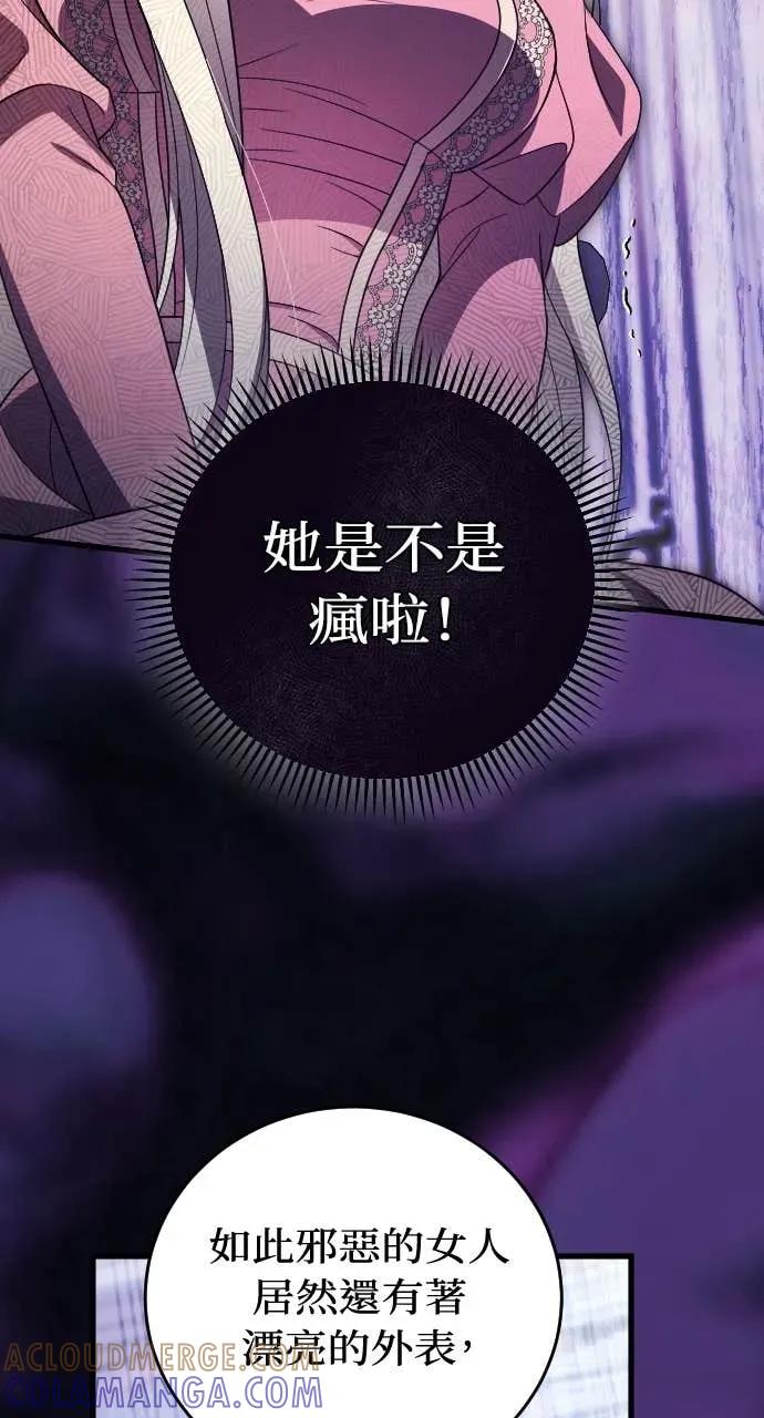 死后才懂的事 - 第30话 - 第49张图