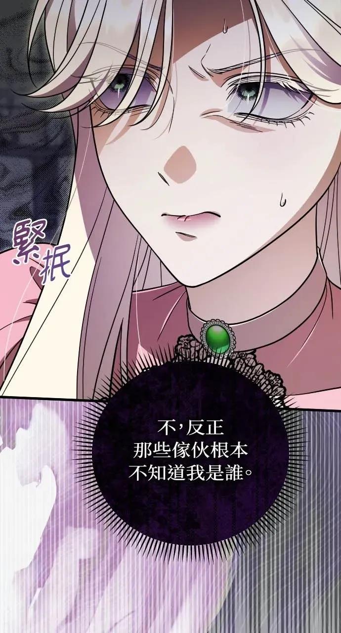 死后才懂的事 - 第30话 - 第12张图