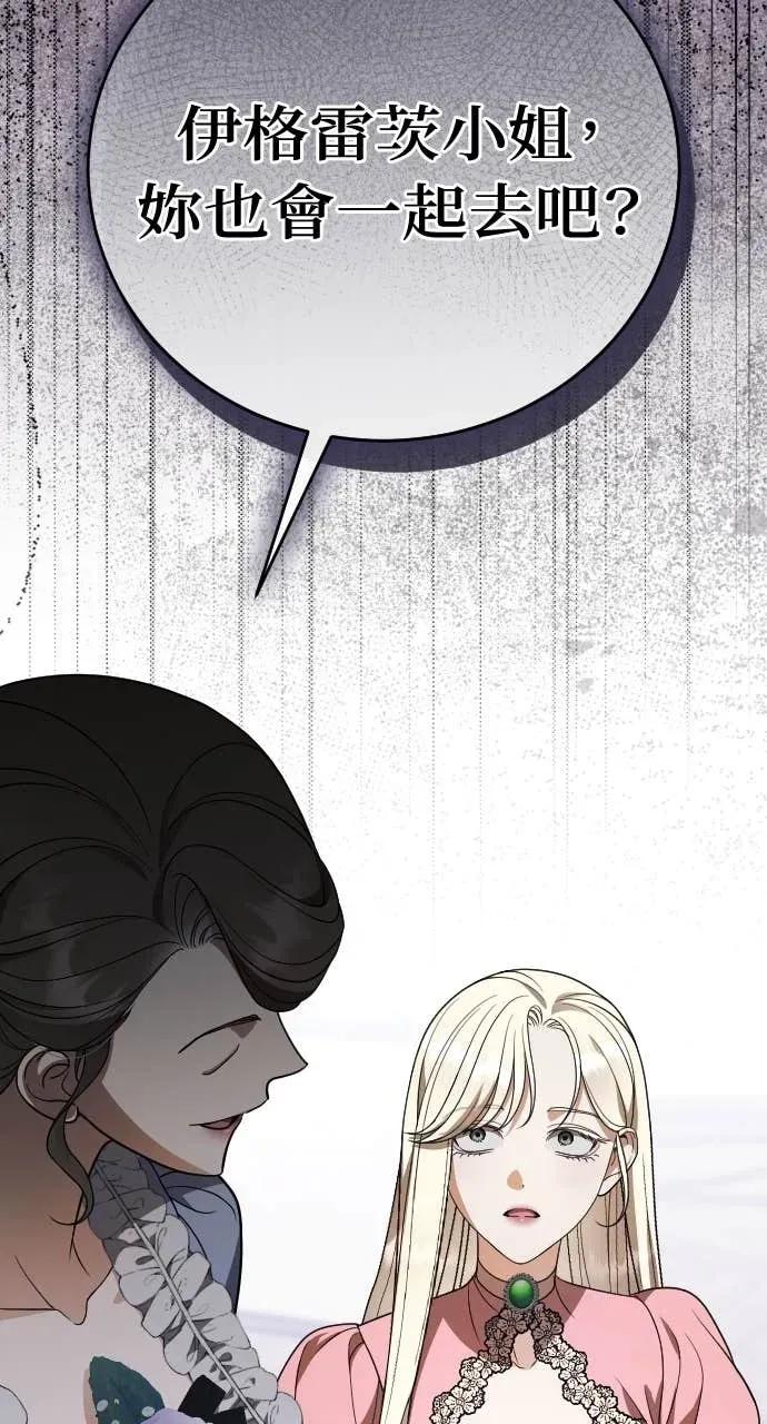 死后才懂的事 - 第30话 - 第59张图