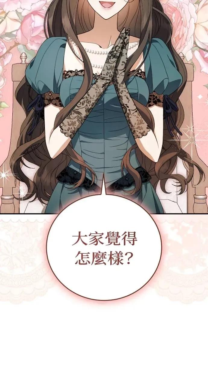 死后才懂的事 - 第30话 - 第56张图