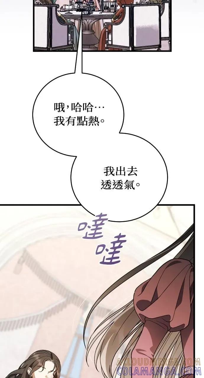 死后才懂的事 - 第30话 - 第65张图