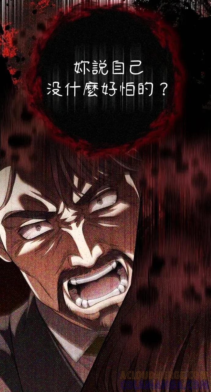 死后才懂的事 - 第30话 - 第61张图