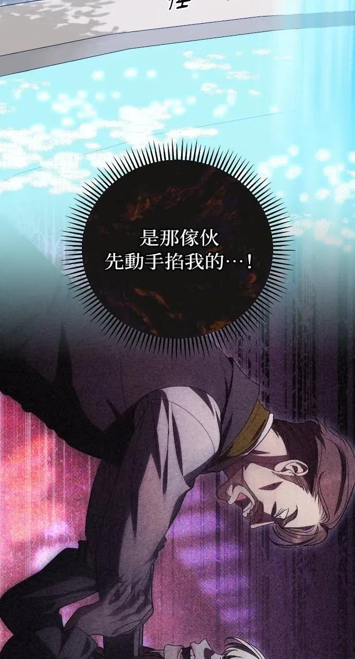 死后才懂的事 - 第30话 - 第70张图