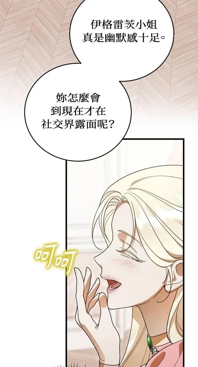 死后才懂的事 - 第30话 - 第2张图