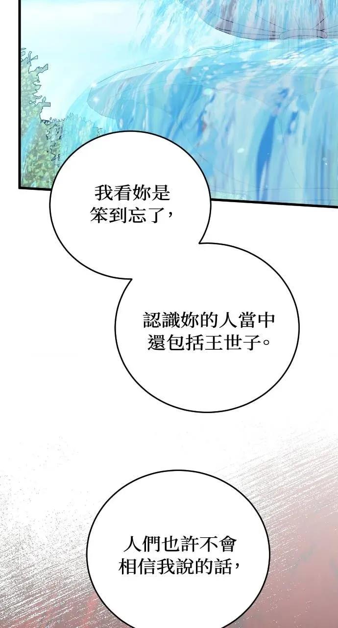 死后才懂的事 - 第30话 - 第91张图