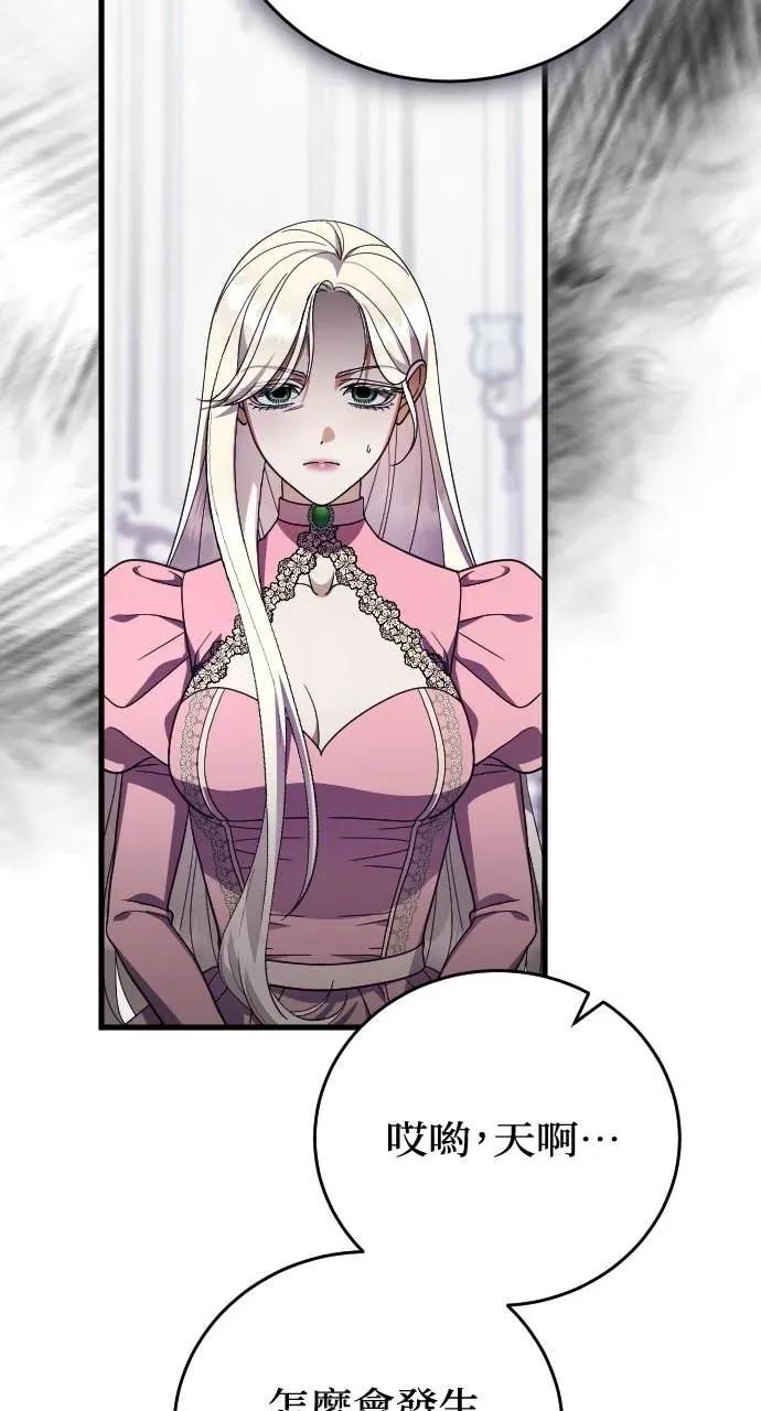 死后才懂的事 - 第30话 - 第30张图