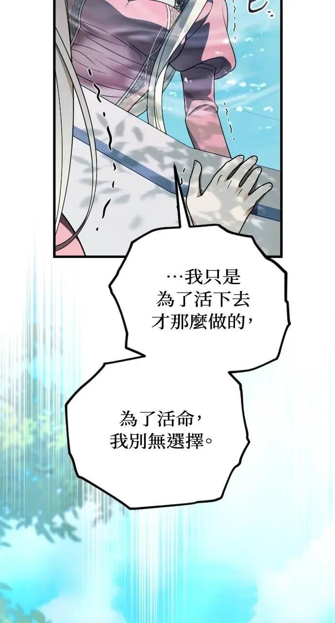 死后才懂的事 - 第30话 - 第72张图