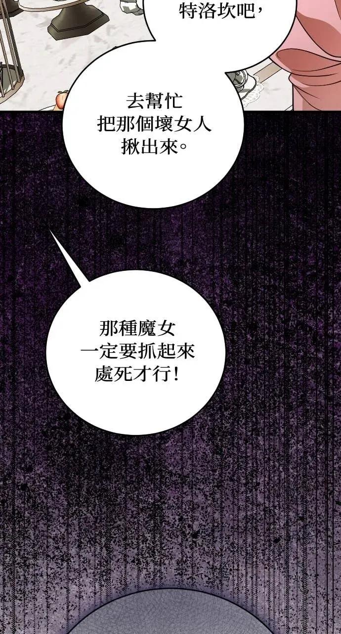 死后才懂的事 - 第30话 - 第58张图