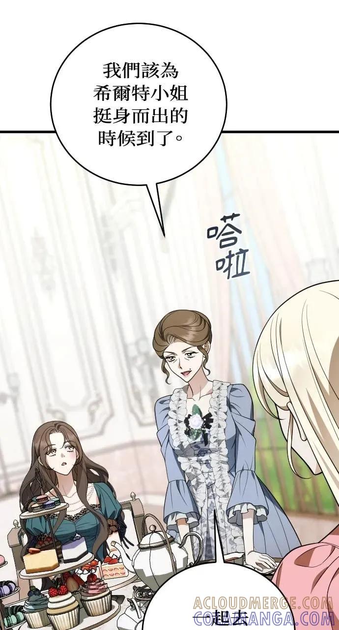 死后才懂的事 - 第30话 - 第57张图