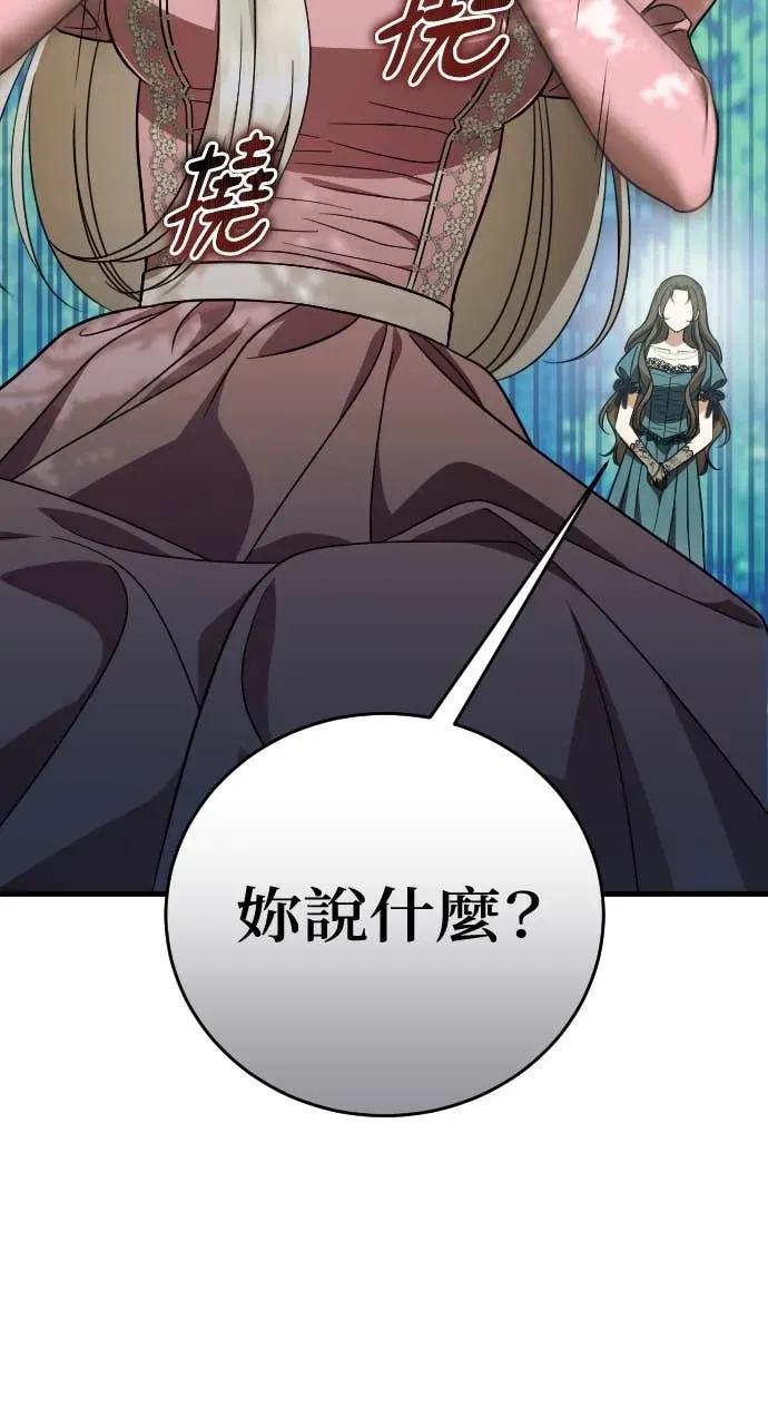 死后才懂的事 - 第30话 - 第74张图